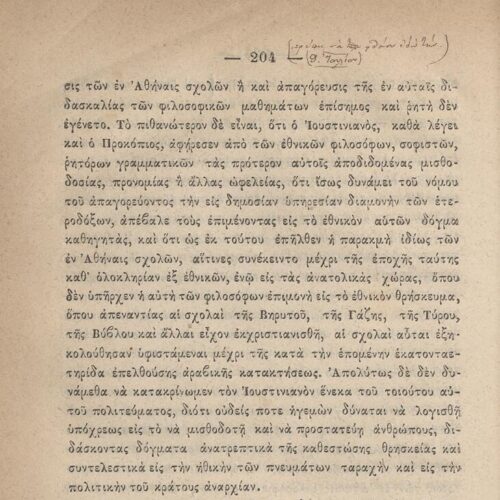 20 x 14 εκ. 845 σ. + ε’ σ. + 3 σ. χ.α., όπου στη σ. [3] σελίδα τίτλου και motto με χει�